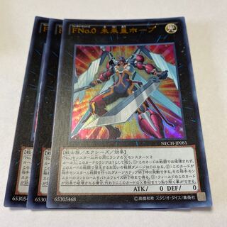 No.39 希望皇ホープ ウルトラレア JP041 1枚