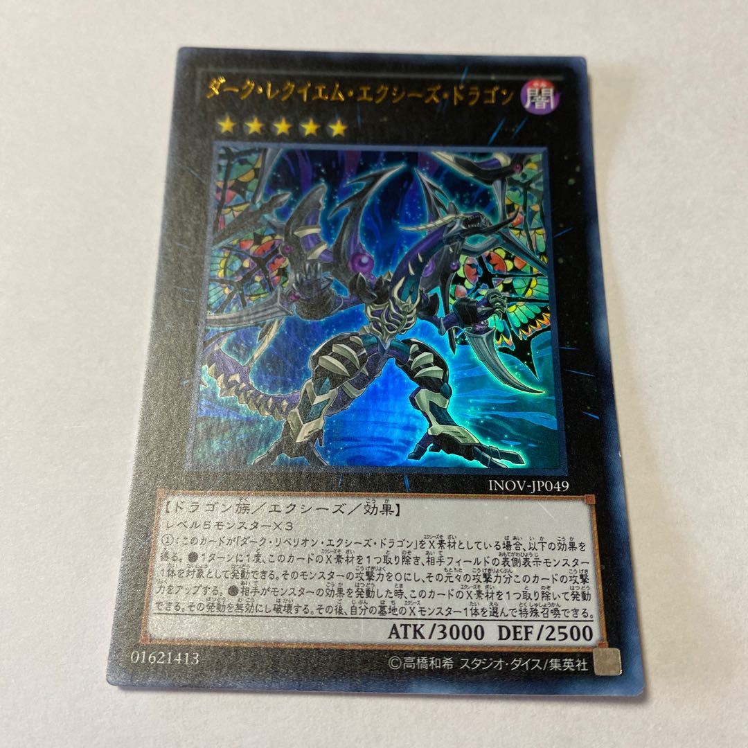 Dark Requiem Xyz Dragon Ultra Rare JP049