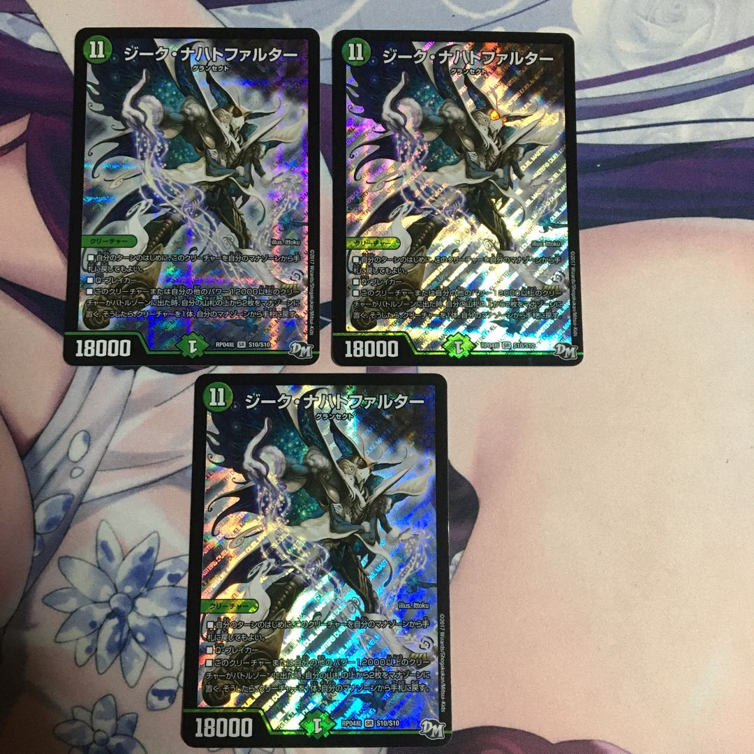 ジーク・ナハトファルター 3枚