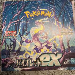 Violet ex, no shrink 1box