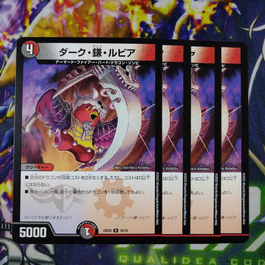 Dark Sickle Rupiah R 26/75