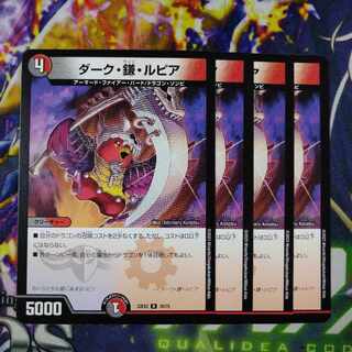 Dark Sickle Rupiah R 26/75