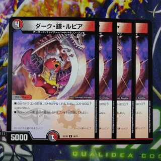 Dark Sickle Rupiah R 26/75