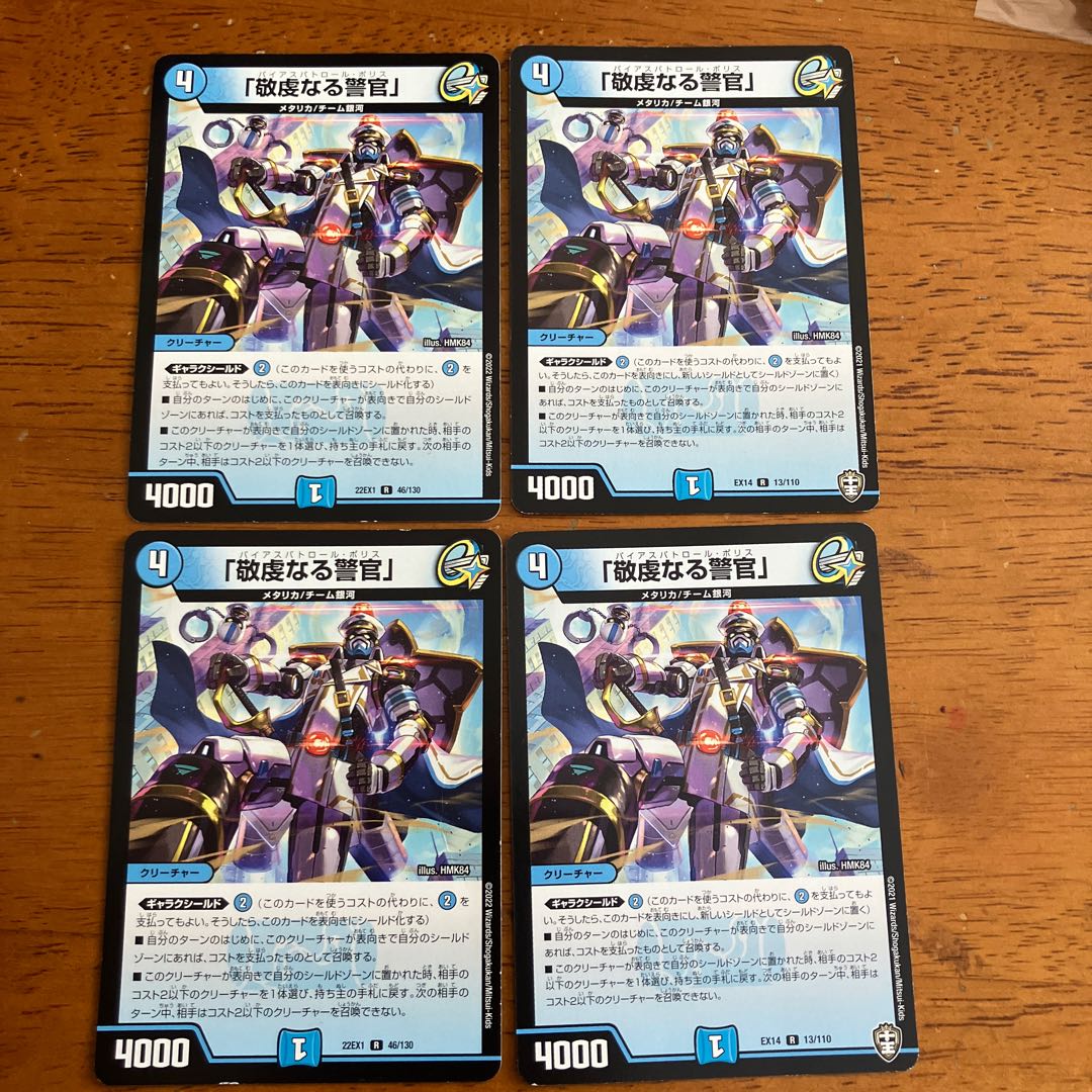 The Pious Policeman R 46/130 13/110