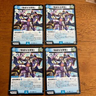 The Pious Policeman R 46/130 13/110