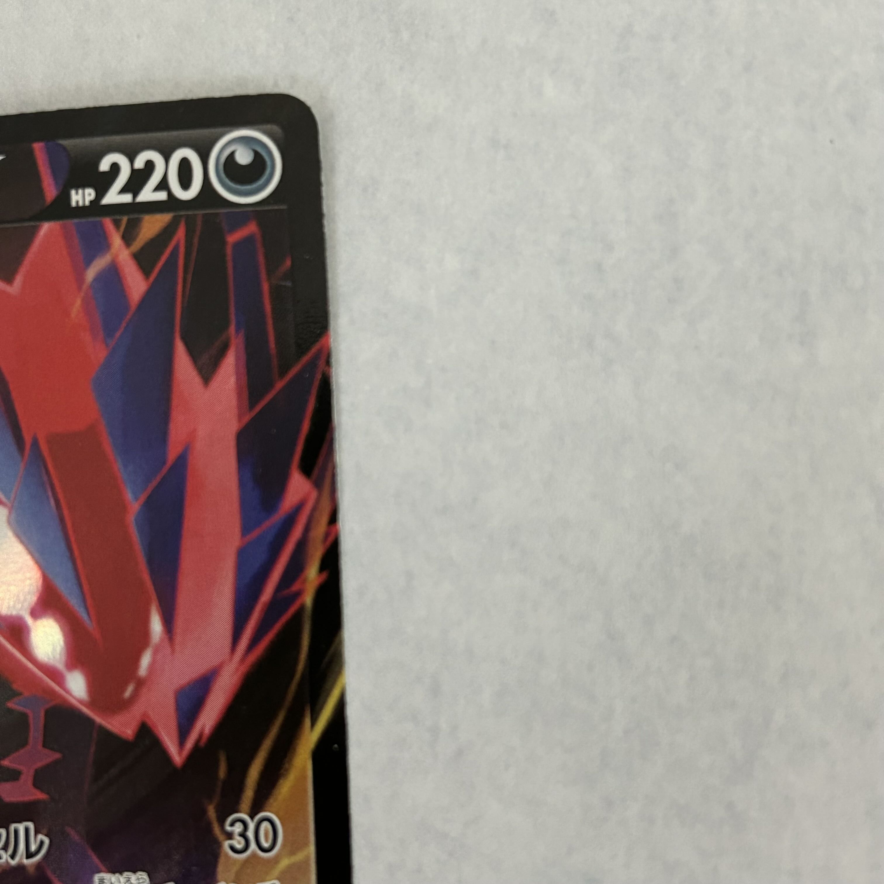 EternatusV CSR 246/184