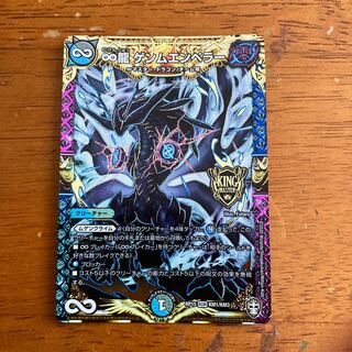 ∞Eternal Dragon Gemm Emperor KGM KM1/KM3