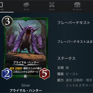 プライマル・ハンター　1枚