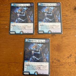 Yami General Staff Grand Guignol 16/25