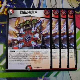 Hyakki no Evil King's Gate R 29/75