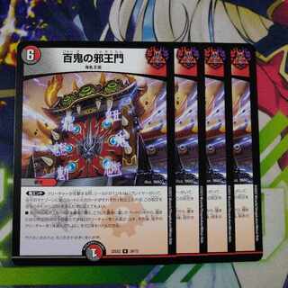 Hyakki no Evil King's Gate R 29/75