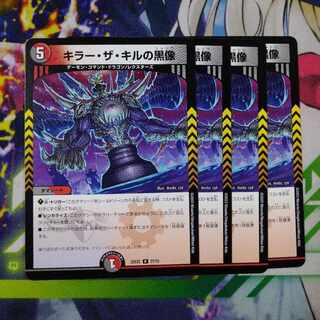 Black statue of Killer the Kill R 27/75