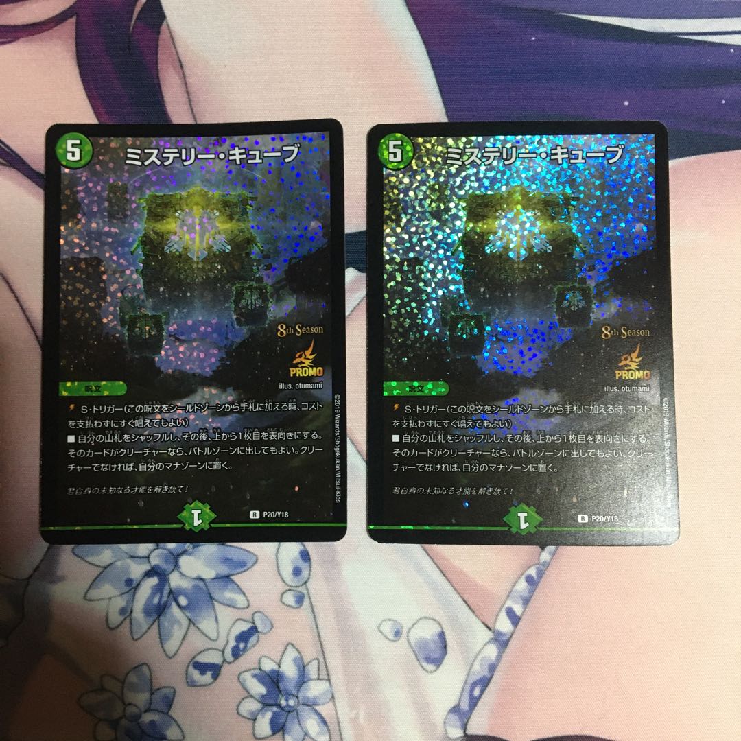 ミステリー・キューブ 2枚