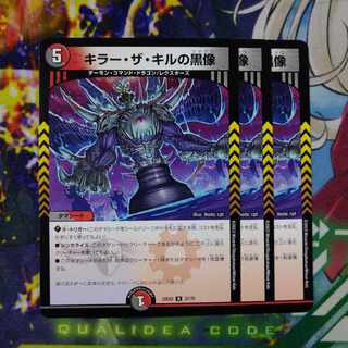 Black statue of Killer the Kill R 27/75