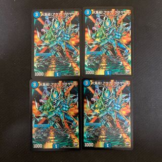 大集結アクアブラザーズ　最終値下げ