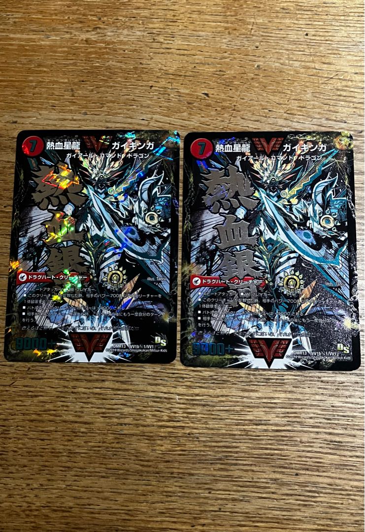 Ginga Greatsword Guy Hart｜Hot Blood Star Dragon Guy Ginga SE VV1a/VV1｜VVV1b(secret)1/VV1