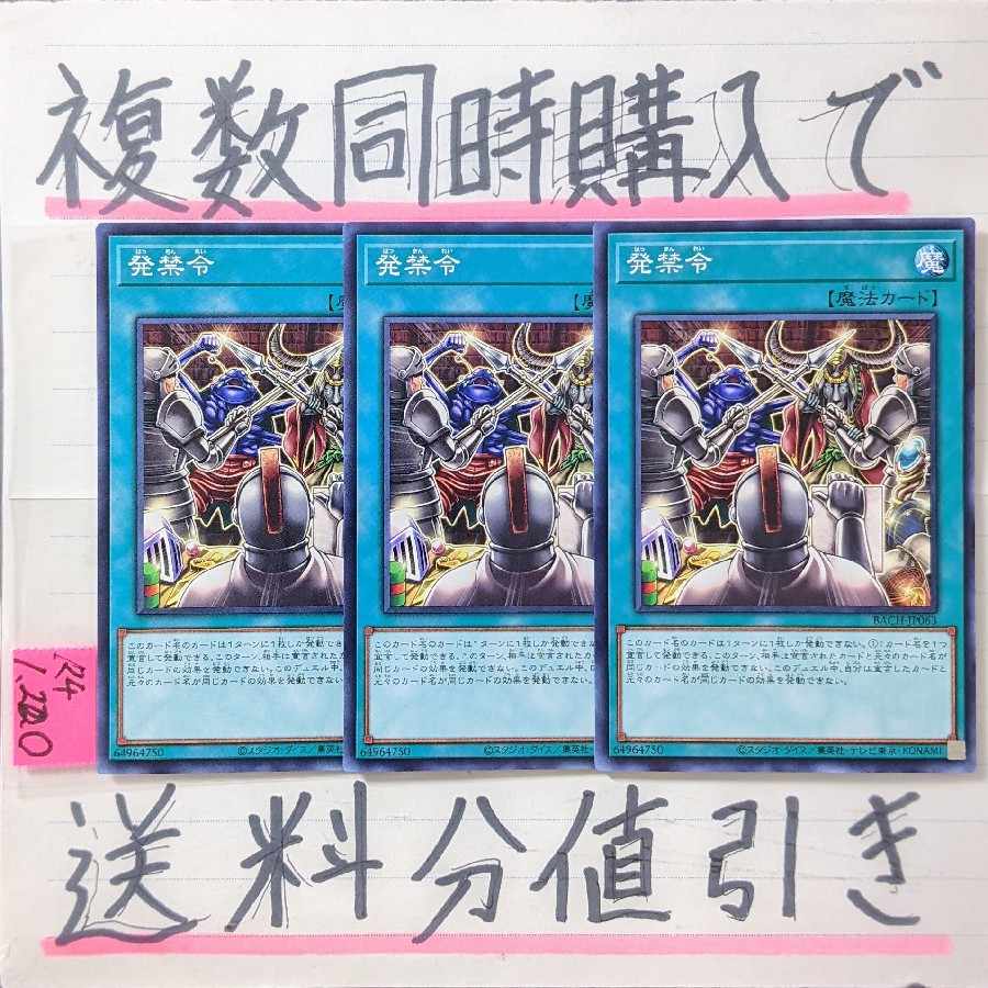 Discount on shipping when you purchase multiple copies at the same time! Injunction Order Normal x 3