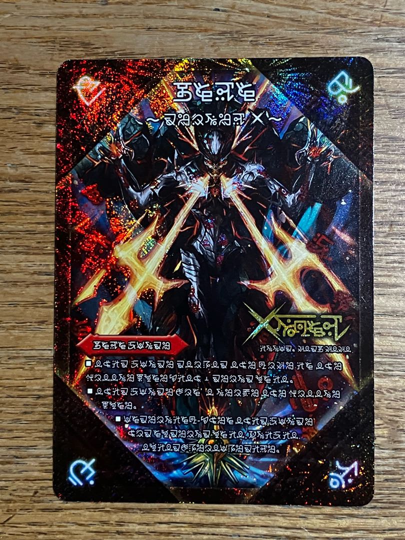 Forbidden -Sealed X-｜Legendary Forbidden Dokindam X KDL -｜FL1b/FL1