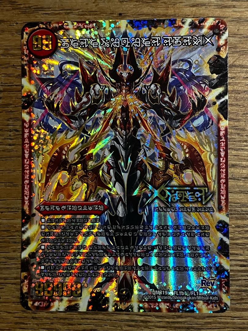 Forbidden -Sealed X-｜Legendary Forbidden Dokindam X KDL -｜FL1b/FL1