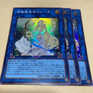 神聖魔皇后セレーネ スーパーレア JP048 3枚