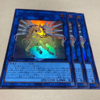 Knightmare Unicorn Ultra Rare JP044 3 copies