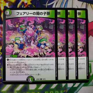 Fairy's Yami Child Festival C 75/75