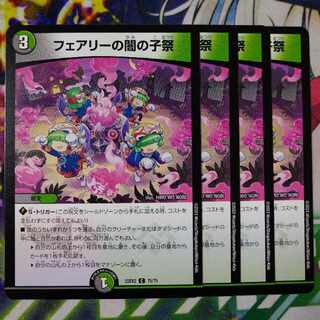 Fairy's Yami Child Festival C 75/75