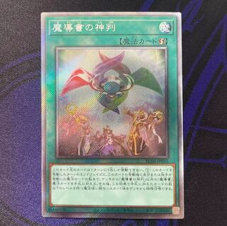 Spellbook of Judgment Extra Secret Rare Rarity Collection Extra Secret Rare