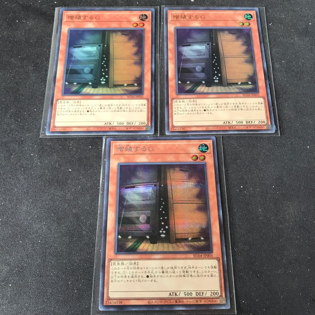 Maxx "C" Secret Rare JP004 Ultra 3 copies, beautiful. 3枚