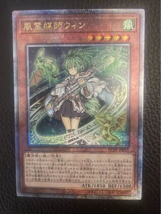 Wynn the Wind Channeler QSE JP019 25th Rare