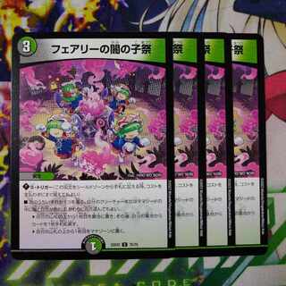 Fairy's Yami Child Festival C 75/75