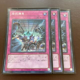 Evenly Matched Secret Rare JP075 Set of 3