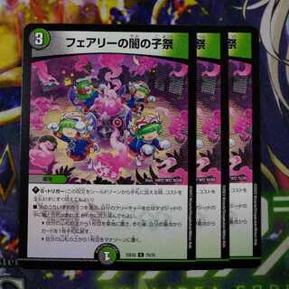 Fairy's Yami Child Festival C 75/75