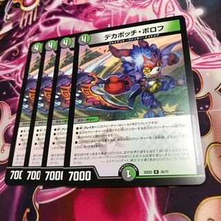 Dekaboch-Borov R 30/75 22EX2