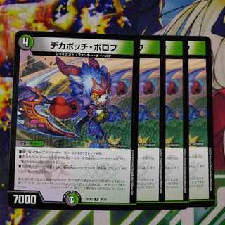 Dekaboch-Borov R 30/75