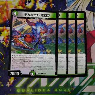 Dekaboch-Borov R 30/75