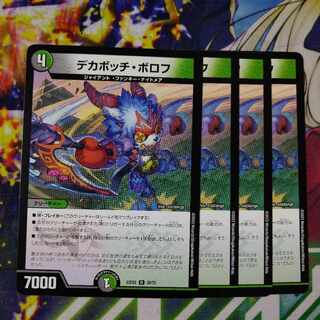 Dekaboch-Borov R 30/75