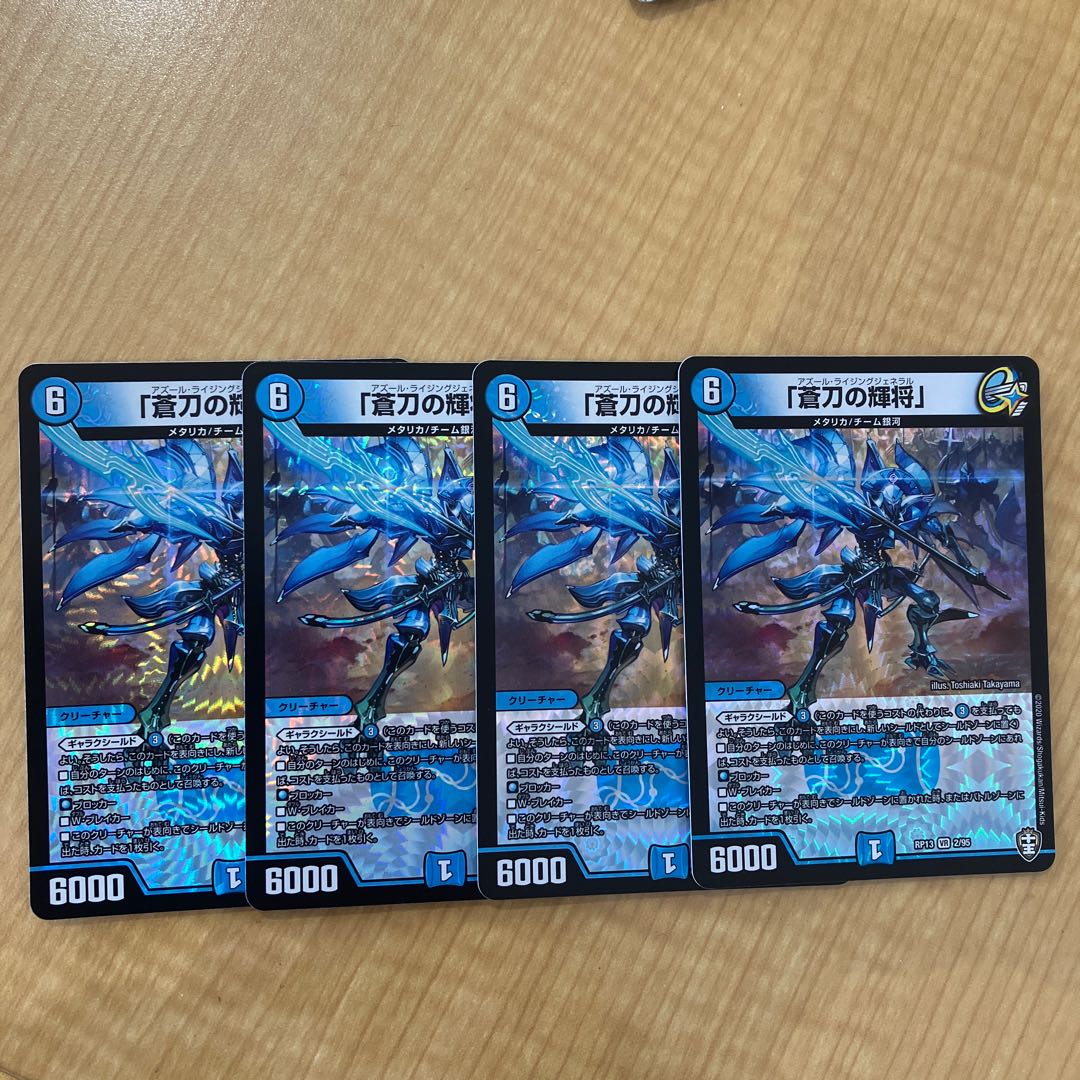 The Bright General of the Blue Sword" VR 2/95