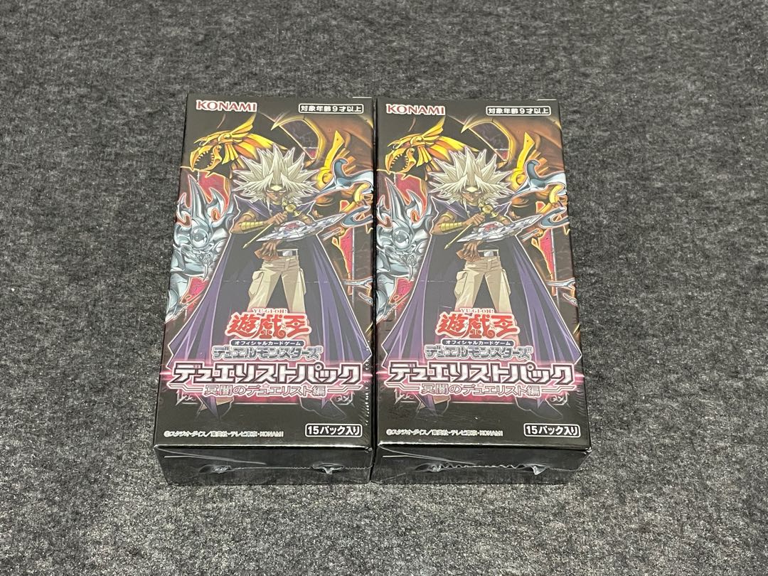 遊戯王 デュエルモンスターズデュエリストパック-冥闇のデュエリスト編-2BOX