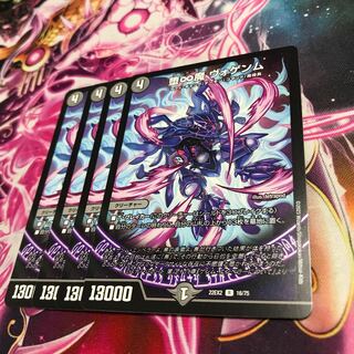 Fallen Infinity Demon Vogenm R 16/75 22EX2