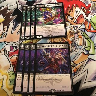 Dolls backstage pet/puppet Date doll Nasrocha