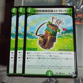 Set Discount Spatial Infinite Storage Strat Bag U 48/74 Set of 3