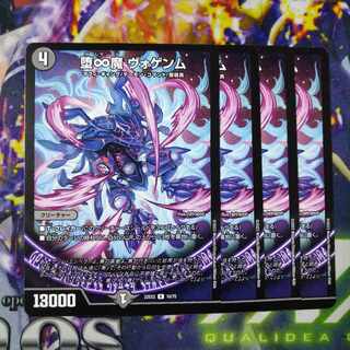 Fallen ∞ Demon Vogenm R 16/75