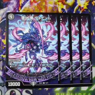 Fallen ∞ Demon Vogenm R 16/75