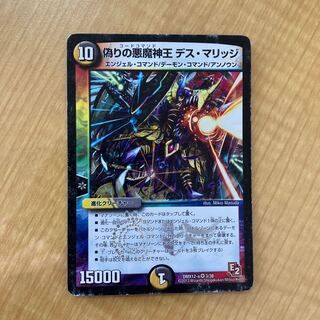 Jilt's Darkness Demon King Death Marriage VR 3/38