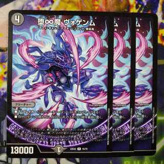 Fallen ∞ Demon Vogenm R 16/75