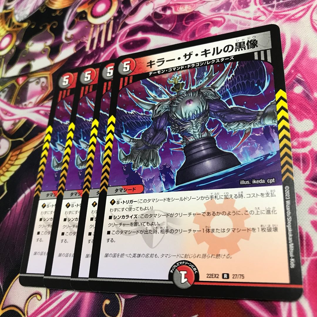 Black statue of Killer the Kill R 27/75 22EX2