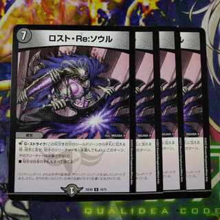 Disappear, Re:Soul R 19/75