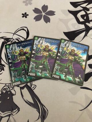 Great Glasper SR 113/?