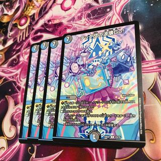 テック団の波壊Go! R 23/75  22EX2